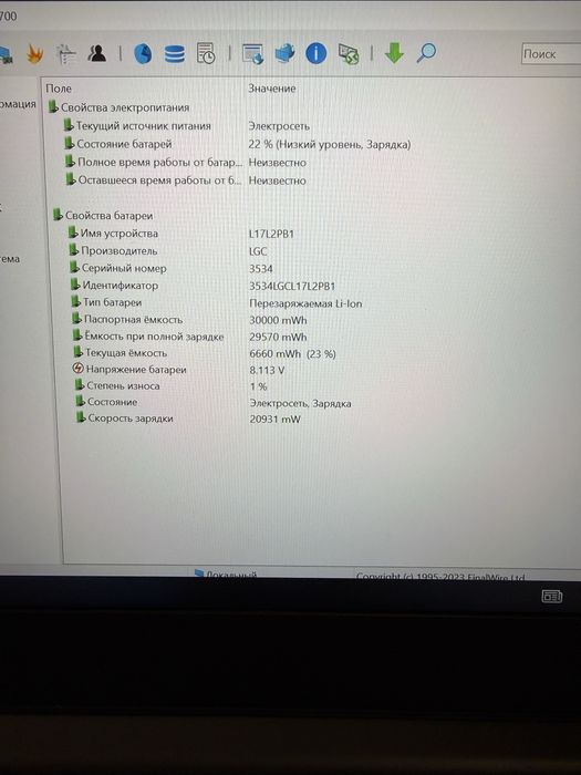 Ноутбук Lenovo V330-14IKB (4GB/128GB SSD).