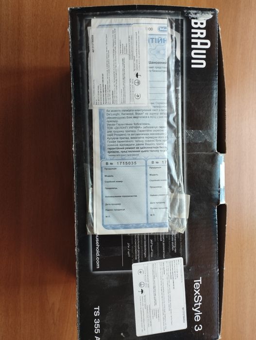 Праска BRAUN TexStyle 3