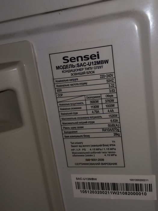 Продам кондиционер Sensei 12ка