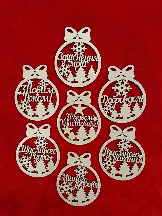 Новорічні іграшки