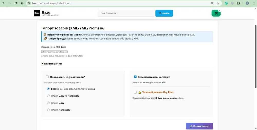 Готовий інтернет-магазин | без важких CMS | Продам сайт