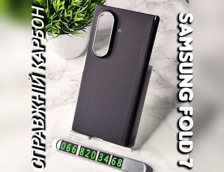 Чехол карбоновый на Samsung Fold 7 Кевлар арамид чохол карбоновий