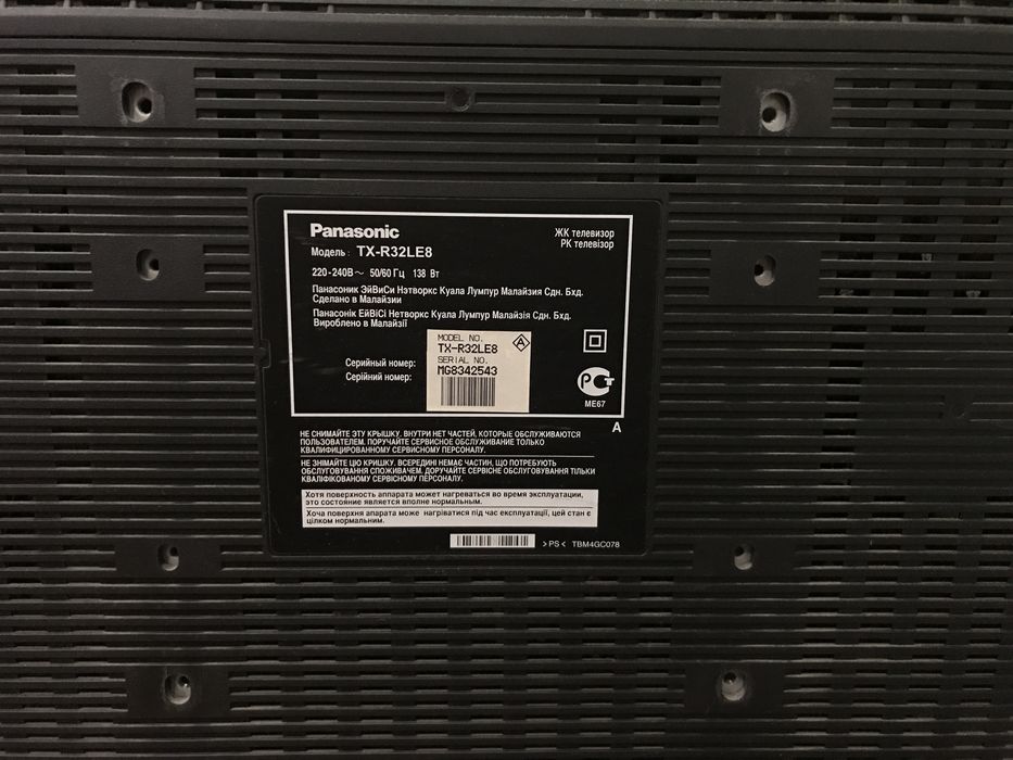 Телевізор 32 Panasonic робочий з дефектом