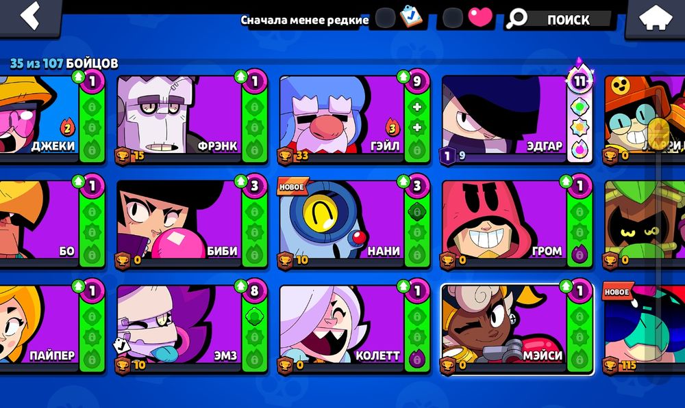 Обменяю аккаунт brawl stars на АК brawl stars только там где 10 000 кубков