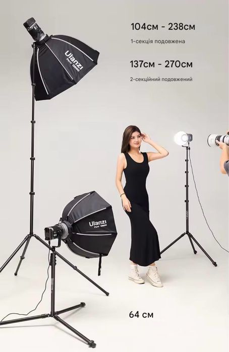 Ulanzi T270 стійка для світла 2,7м, вспишки, різьба 1/4 штатив трипод