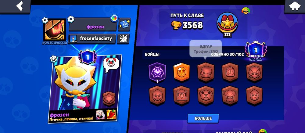 Игровой аккаунт  BRAWL STARS