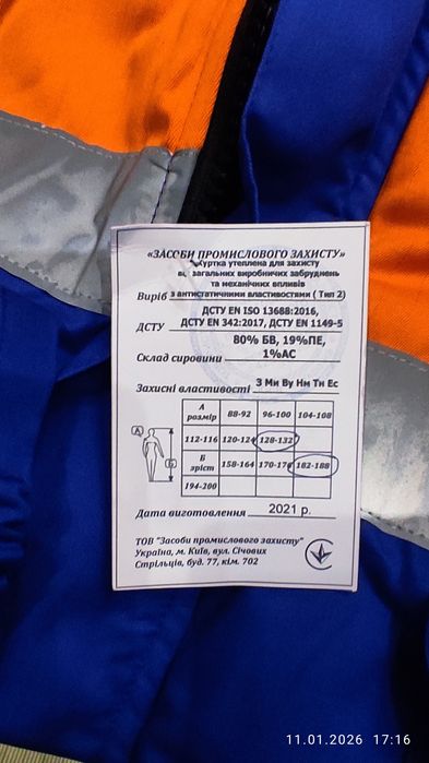 Робочий комбінезон зимовий спец одяг)