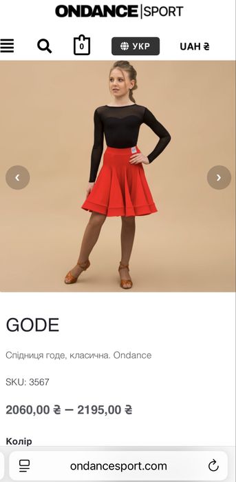 Комплект латина On dance 134-140р