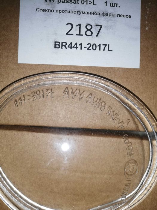 Стекло противотуманных фар правое илевое VW passat с 2001 года >