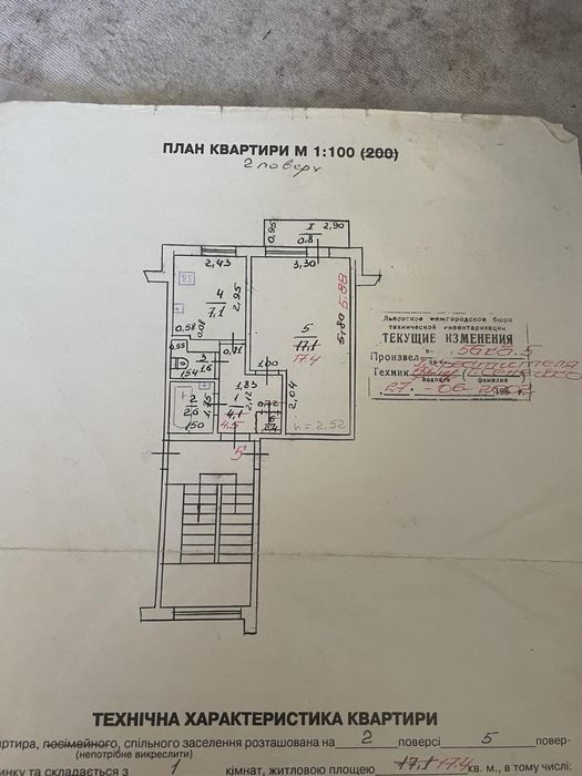 Продається 1 кімнатна , тепла , затишна квартира на 2 поверсі.
