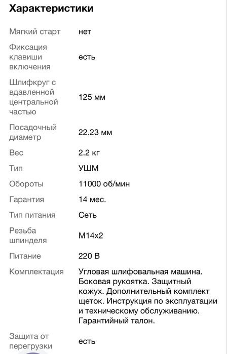 Болгарка кутова шліфувальна машинка