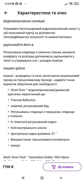 Куртка зимова Columbia