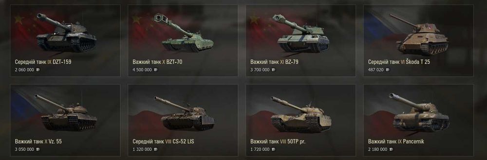 Аккаунт World of Tanks