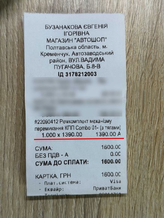 Ремкомплект мех. перемикання КПП Opel Combo 01- (з тягами), JP Group