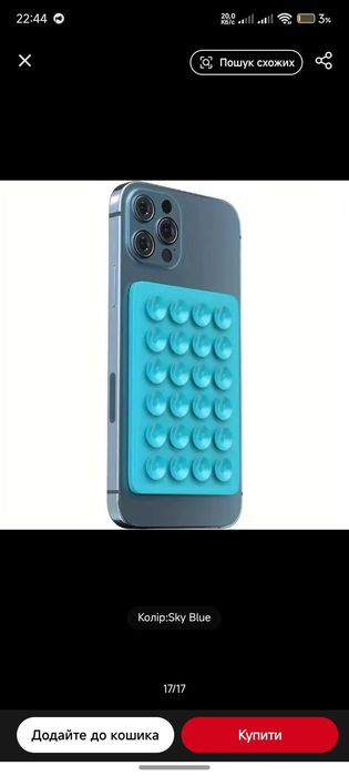 Липучка на телефон