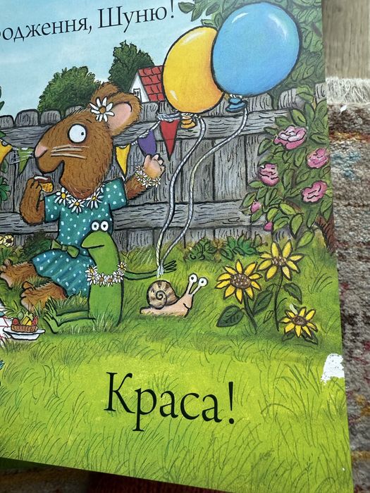 Книги Шусть і Шуня  комплект 9 книг