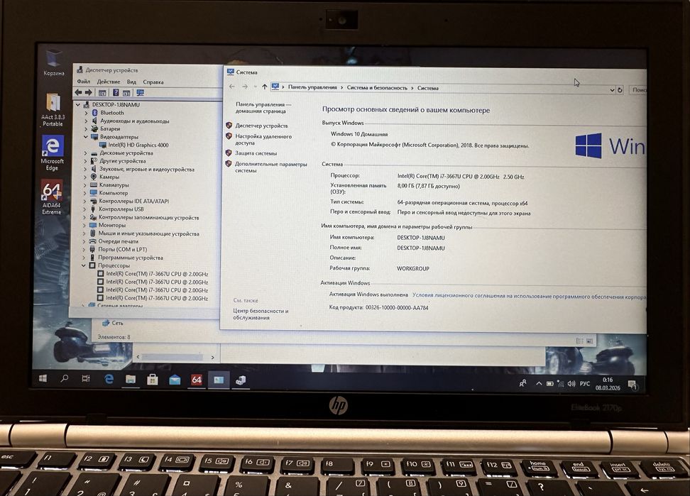 Hp EliteBook 2170p 11.2" 8/320GB HDD i7-3667 ідеальний для навчання
