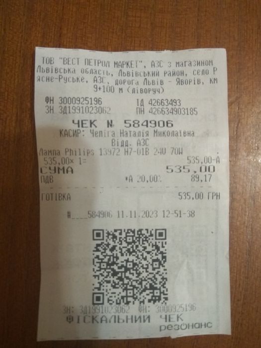 Лампа галогенова H7 Philips +130% 24v