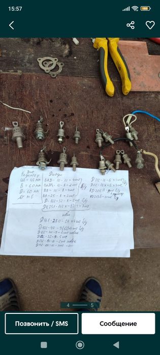 Диоды.    разные