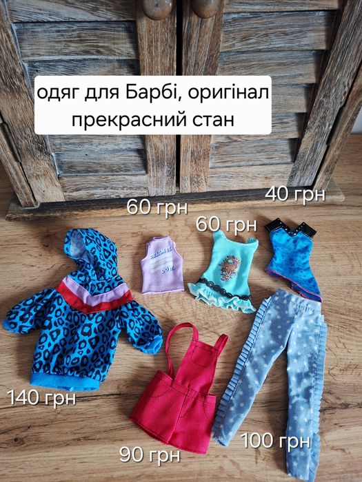 Одяг взуття для Барбі Лол omg
