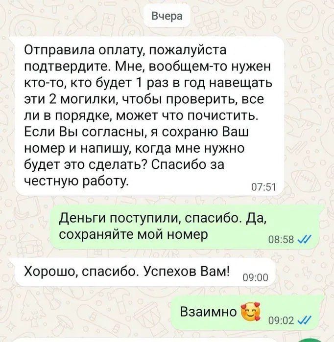 Аккуратная уборка могил: покраска оградки и крестов Днепр