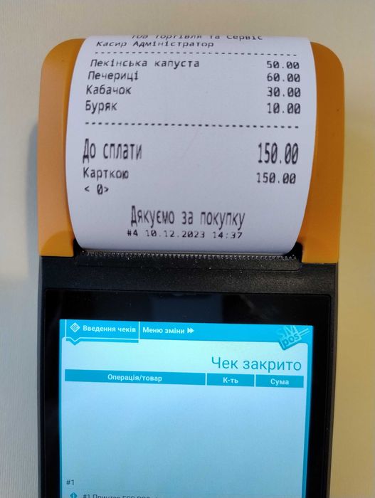 Термінал для ПРРО з принтером на Android 5-в-1