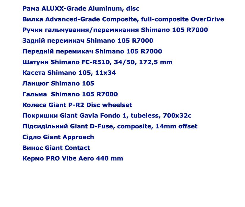 Шосейник та трохи гравел Giant Contend AR 1