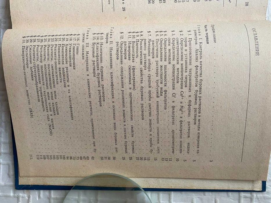 Справочник по буровым растворам. Рязанов.Я.А.