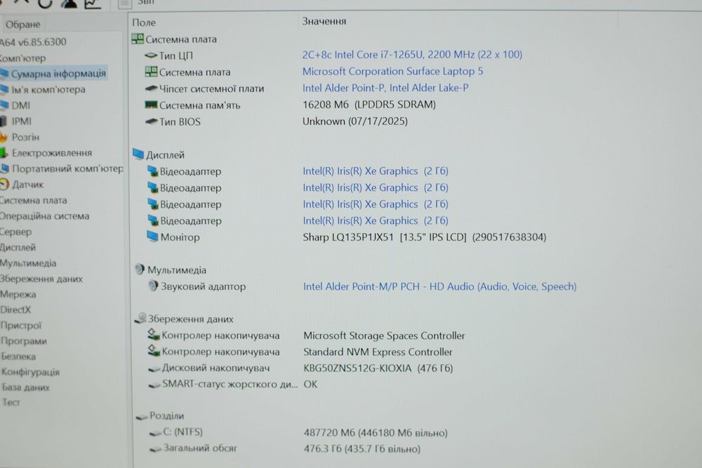 Microsoft Surface Laptop 5 i7-1265U 16RAM 512SSD QHD IPS TOUCH 13.5”