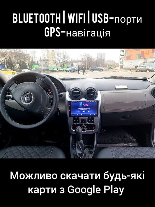 Магнітола Android Dacia/Renault Duster Logan Sandero | GPS USB + рамка