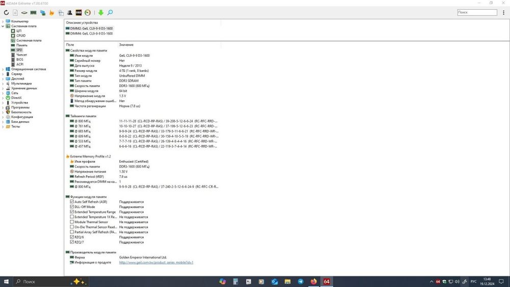 Оперативна пам'ять GEIL DDR3  8GB(2*4 GB) 1600Mhz CL9
