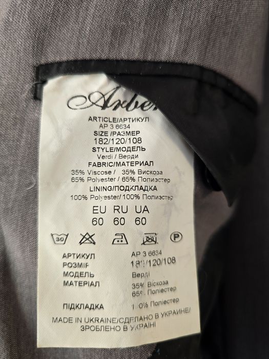 Костюм чоловічий Arber сірий р.60