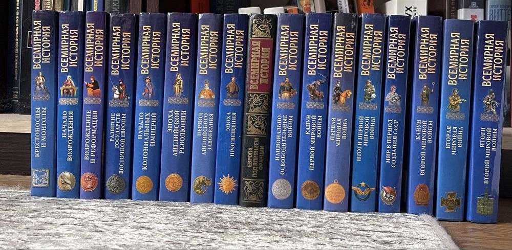 17 томів Всеминная история (24-томна серія).