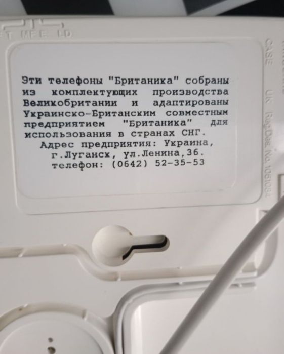 Стационарный Домашний Телефон