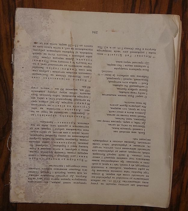 І. Котлявський "Енеїда". Малюнки Базилевича.