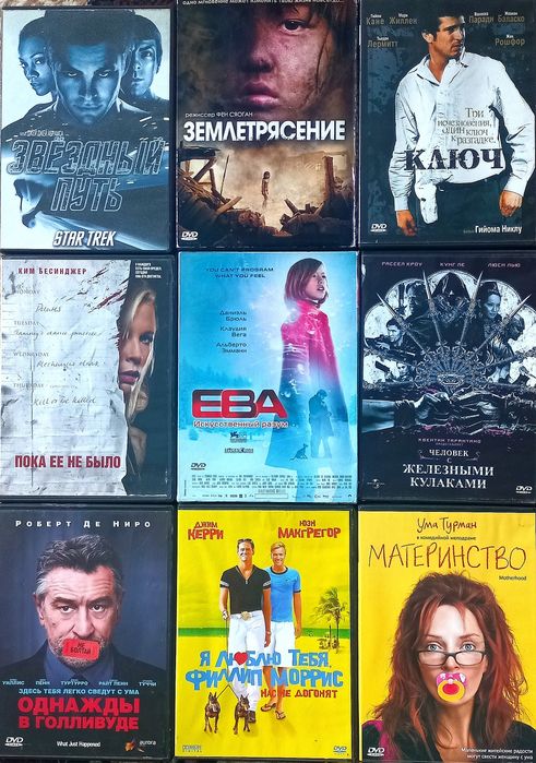 Лицензионные диски с фильмами. DVD диски!