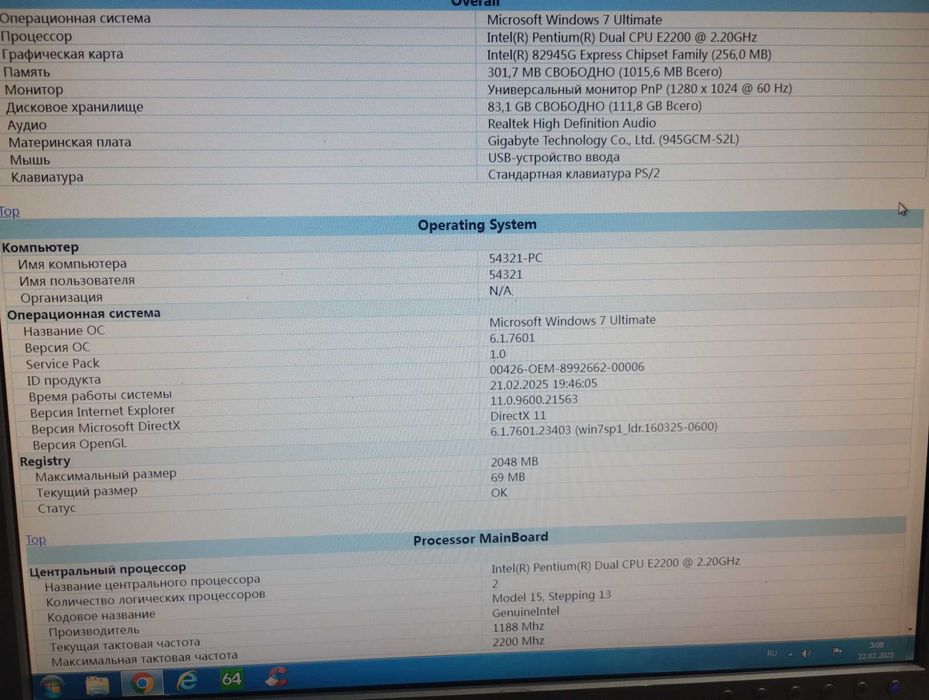 Плата материнская Gigabyte GA-945GCM-S2L с процессором и охлаждением.