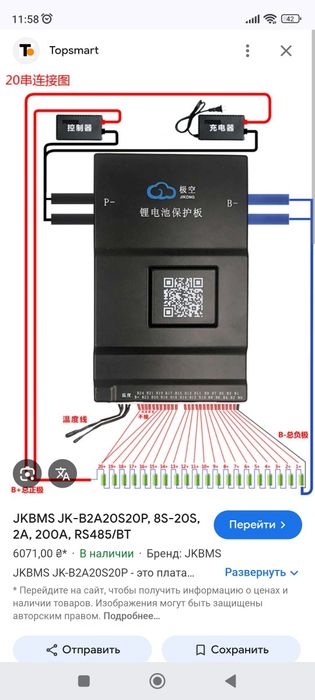 Смарт БМС Jikong з блютуз Smart BMS JK Bluetooth 7s-24s 4s-8s 30A-300A