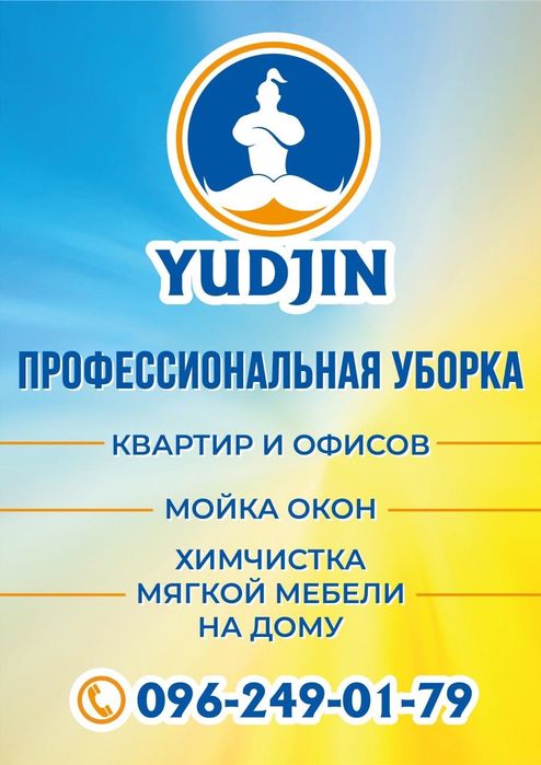 Професійне прибирання квартир, офісів,  фасаду, хімчистка меблів