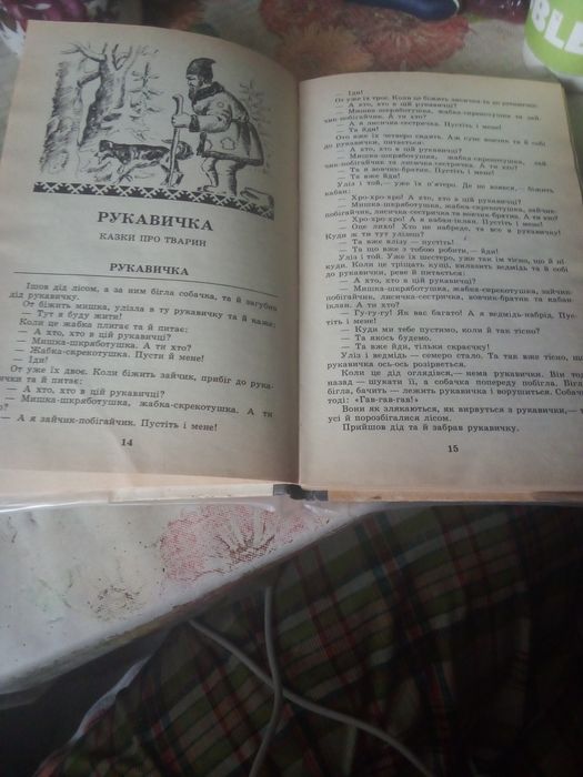 Українські народні казки