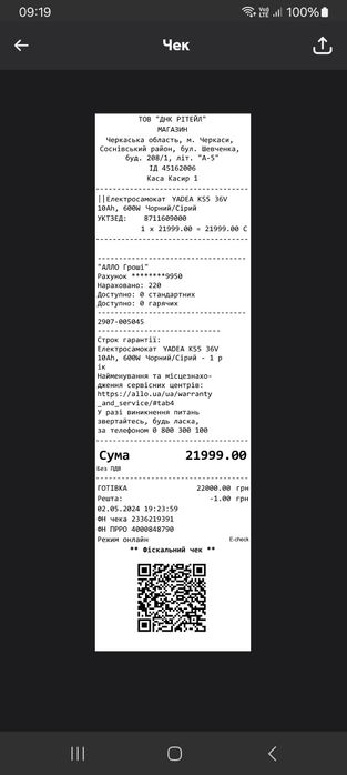 Електросамокат yadea