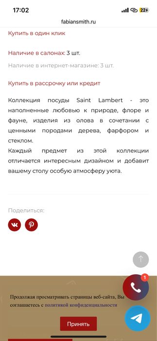 Графин винтаж олень Saint Lambert