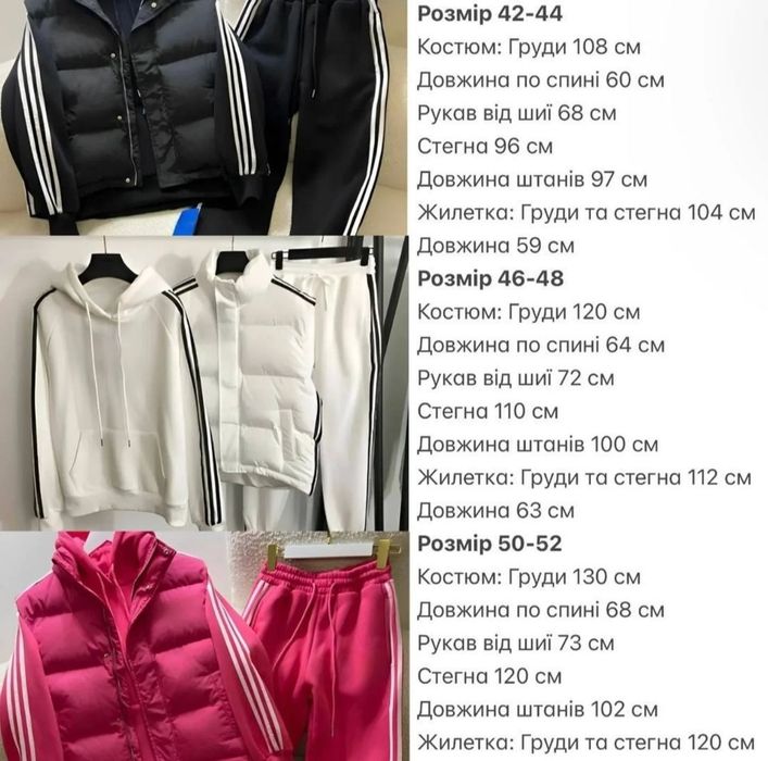 Костюм трійка 50-52