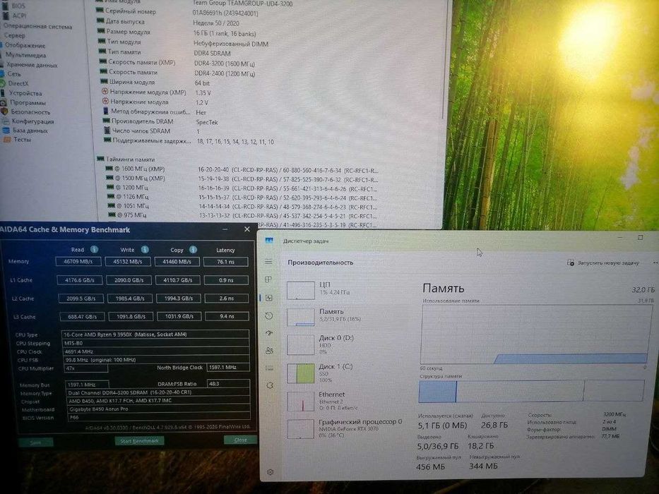 Игровой ПК Ryzen 9 3950X/B450 Aorus/32GB DDR4/RTX 3070