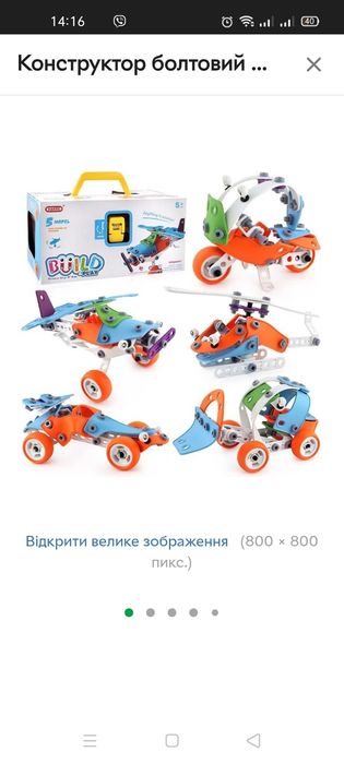 Конструктор болтовий дитячий Build&Play 5 в 1