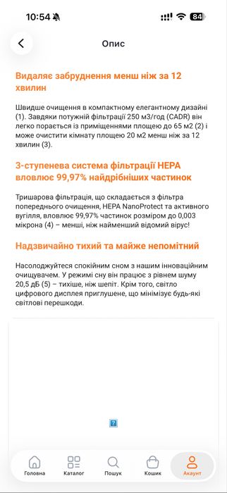 Продам Очищувач повітря PHILIPS PureProtect Mini Серія 900 AC0951/13