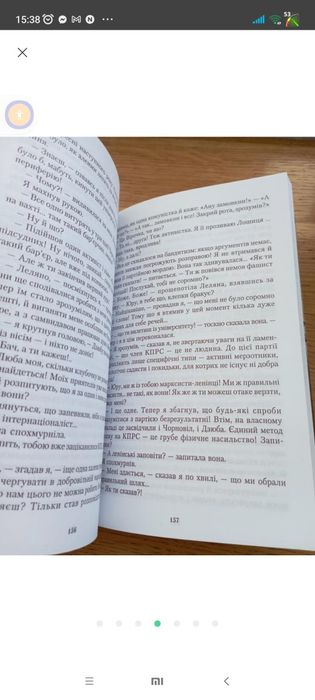 Тема для медитації Леонід Кононович