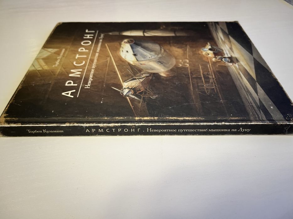 Книга Армстронг | Торбен Кульманн | книга про космос