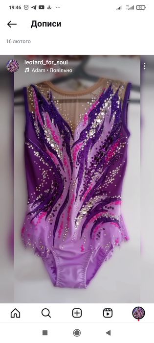 Купальники для художньої гімнастики