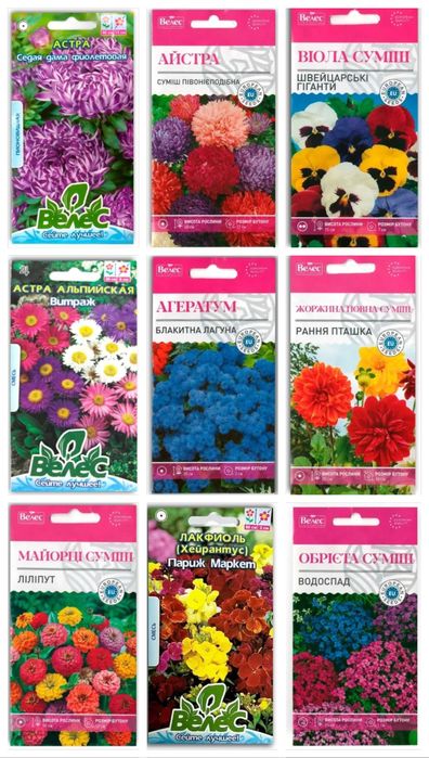 Ліквідація складу насіння квітів. Все по 6 грн. Подарунок від 10 пачок
